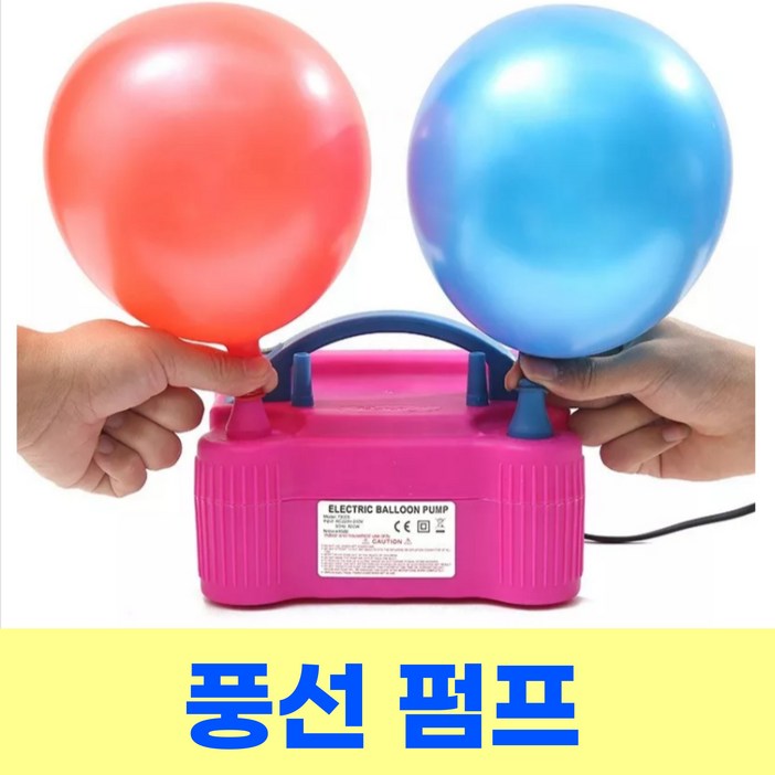 풍선바람넣는기계 인플레이터 부는기계 국내발송