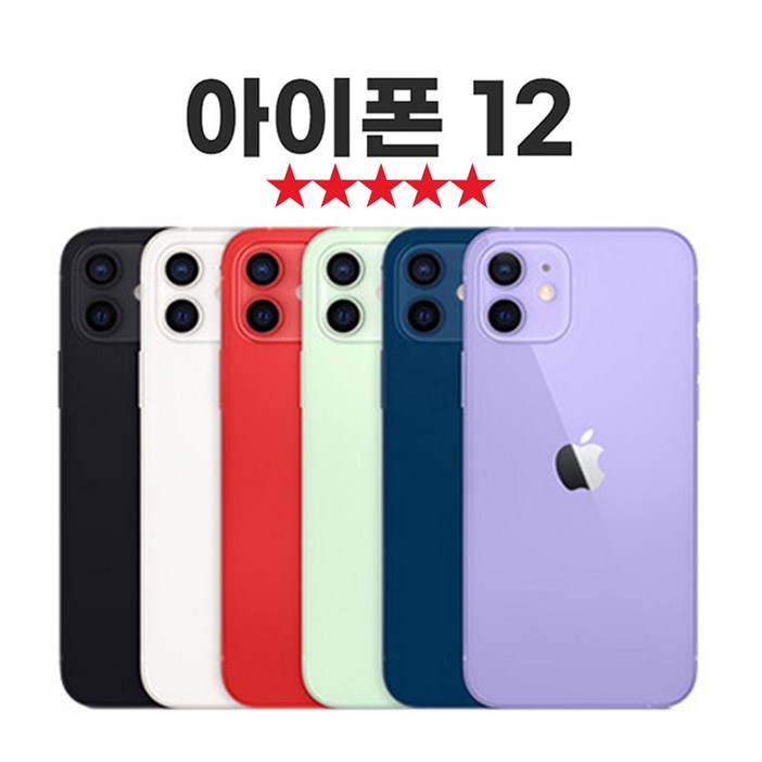 SUNRISE MALL 애플 아이폰12 Apple iPhone 중고폰 리퍼폰 공기계 자급제 알뜰폰, Iph12화이트, 128GB