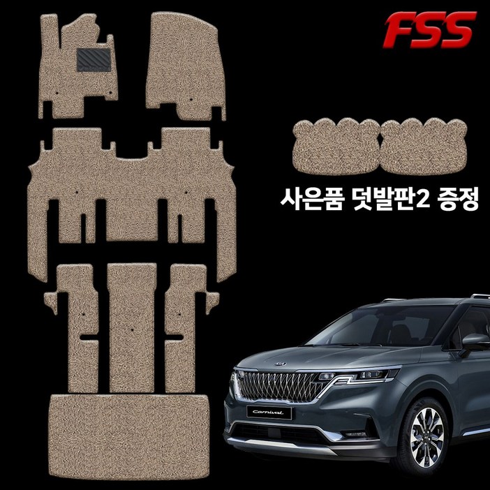 레버 더뉴카니발 KA4 4세대 풀셋 최대확장 전차종 코일 자동차매트