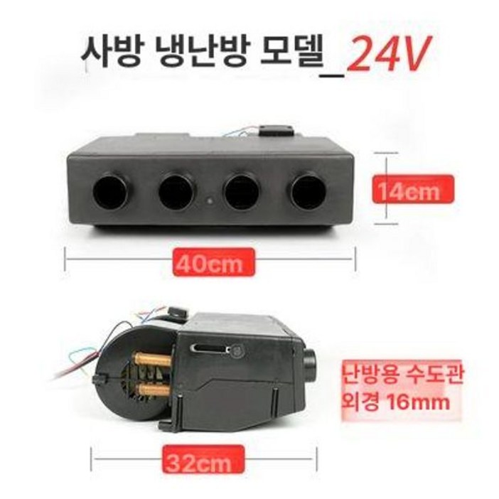 지게차 에어컨 자동차 트럭 화물차 휴대 쿨러 굴삭기