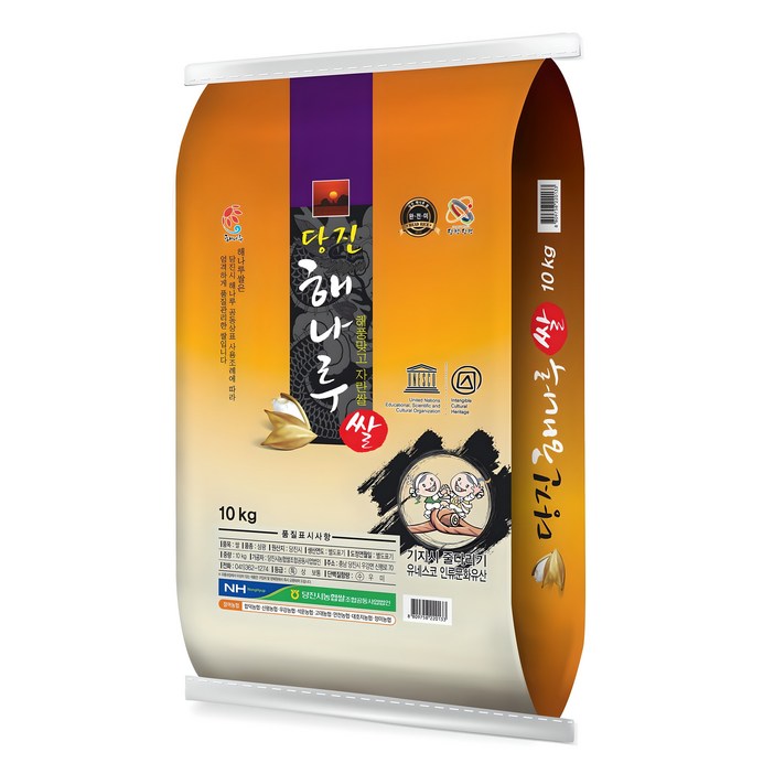 당진해나루쌀 삼광 백미