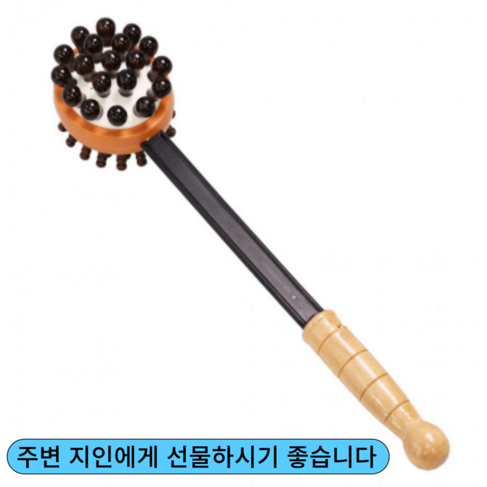 안마봉 마사지봉 지압봉  어께 등 무릅 전신 팡팡   양면 휴대용 오엔생활