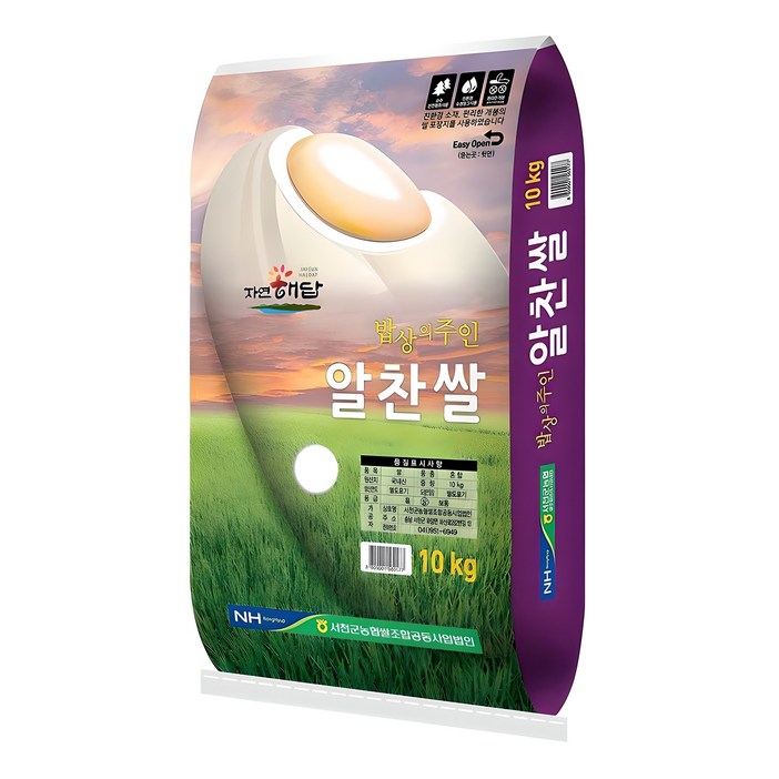 농협 자연해답 알찬쌀 백미