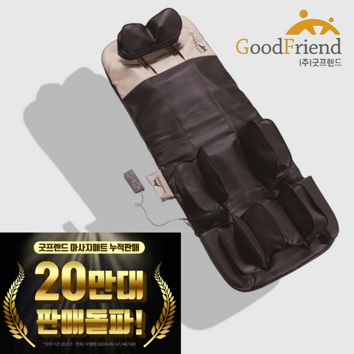 굿프렌드 온열 전신 안마매트전신 마사지 전문 수면 과학을 이루다 GTS6, GTS6복부마사지기