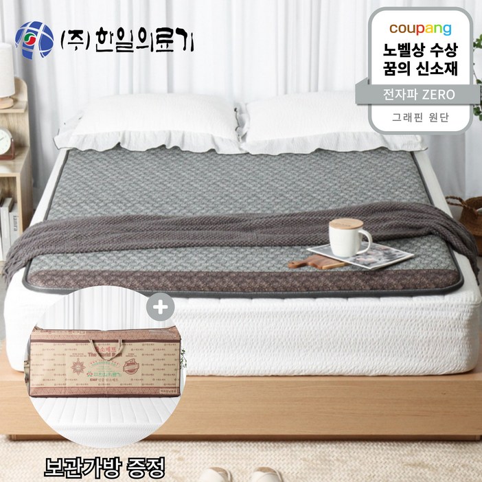 노벨상 수상 그래핀원단 사용 한일의료기 국산 고급형 전자파 없는 그래핀 탄소매트 두꺼운 카본 전기매트 부모님 선물 추천 24년형 애쉬 그레이, 더블 퀸 분리난방150x200