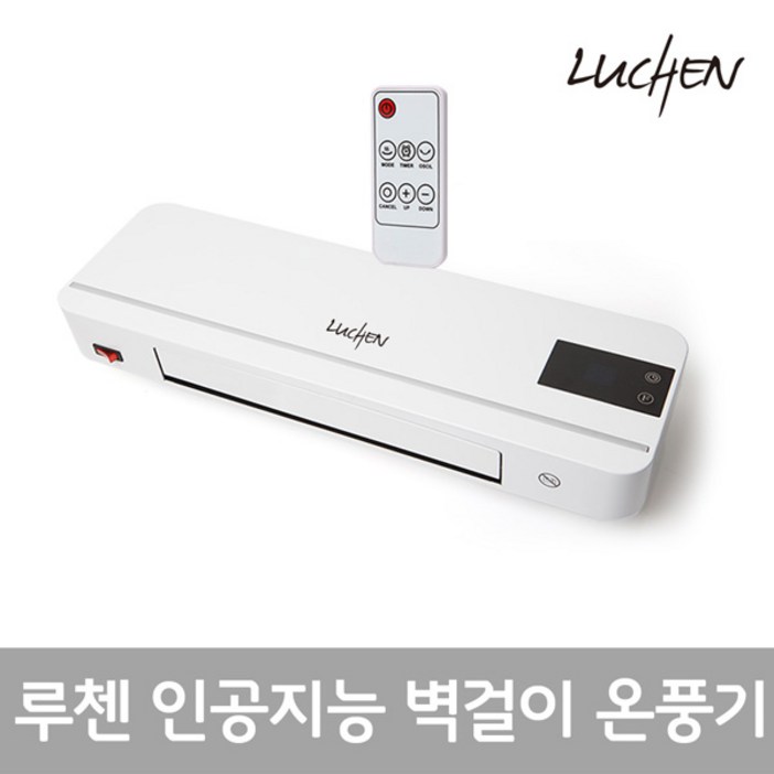 (전국 하이마트 A/S가능)[루첸] LED 리모콘 PTC(순간발열 빠른난방) 오토스윙 강력 타이머 난방 벽걸이 온풍기 전기난로 전기히터 LCW-200AW 사무실온풍기 업소용온풍기, 단일색상, LCW-200AW