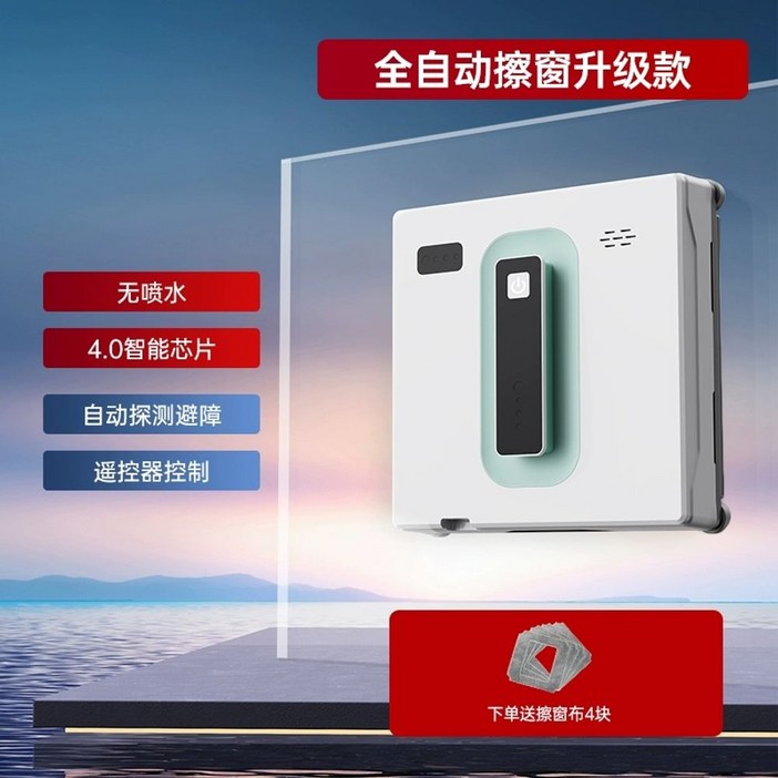 로봇청소기 대여 유리창 아파트 새집 베란다 렌탈