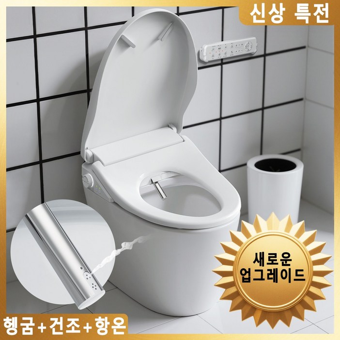 스마트비데 99.9% 항균세척 풀스테인리스노즐 직수연속온수 완전방수 탈취기능 공기방울세정 스파좌욕 자가설치가능
