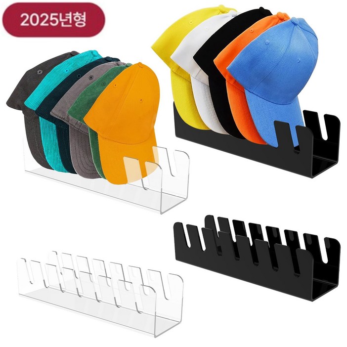 JIZZU4개모자 진열대,모자 정리야구모자 수납,매장용,PVC소재, 블랙2개투명2개 세트, 4개, 블랙,투명