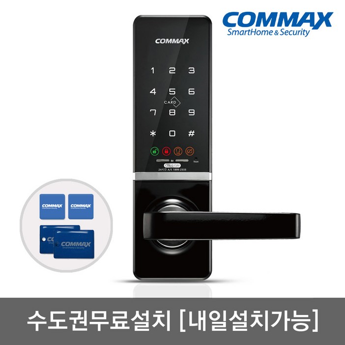 수도권설치내일도 가능 코맥스 무타공 도어록 CDL515M 카드키4개번호키 내외부강제잠금 강력한내구성 LED라이팅 관리자마스터기능 현관문 디지털도어락, 코맥스 CDL515M, 방문설치