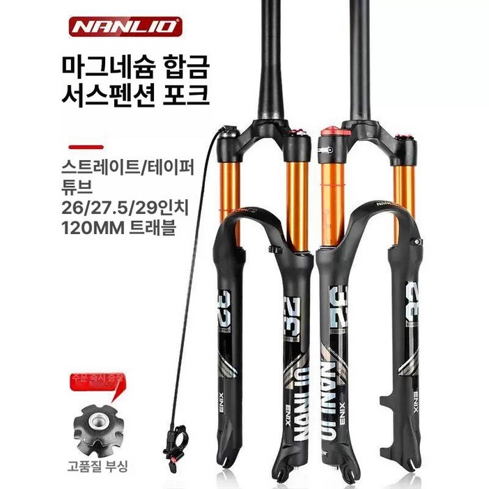 자전거 에어 서스펜션 쓰루 26