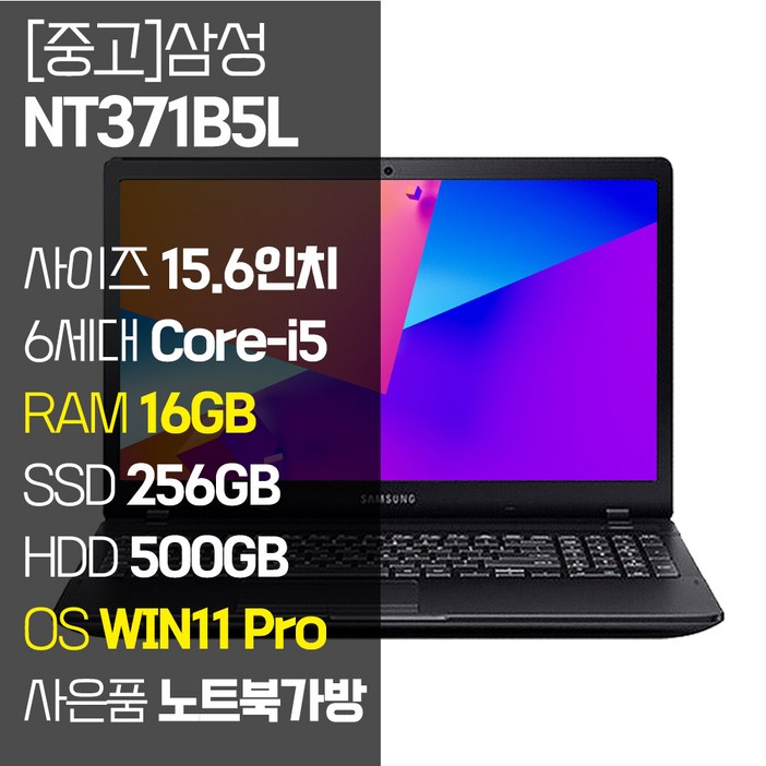삼성 NT371B5L 15.6인치 6세대 Core-i5 SSD 장착 정품 윈도우설치 사무용 중고노트북 노트북가방 증정, NT371B5L, WIN11 Pro, 16GB, 756GB, 코어i5, 블랙
