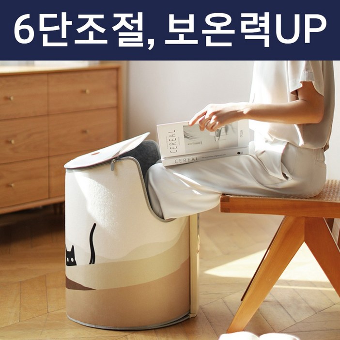 따숩 파티션 발난로 라운드 커버 사무실 발온열기 전기 발보온기 가정용 발히터 따숩 파티션 발난로 라운드 커버 사무실 발온열기 전기 발보온기 가정용 발히터