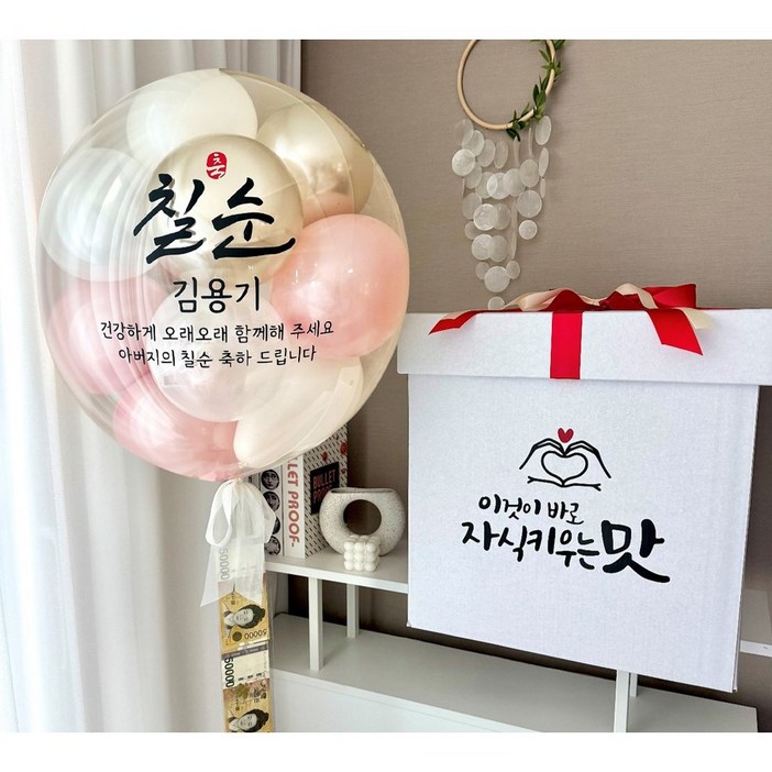 서프라이즈박스 레터링풍선용돈박스 생신 환갑 칠순 팔순, 1개, 샴페인로즈우드서프라이즈