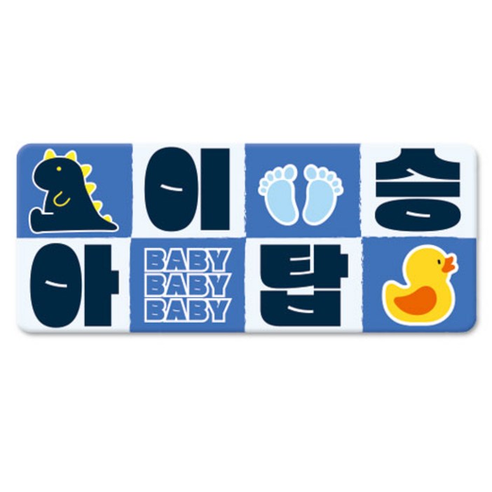 긱베어 스페셜 에디션 차량용 반사스티커 자석 초보운전 아이탑승 아이가 타고 있어요 초보인데 아이도 있어요 운전연수 도로주행 탈부착 초보스티커 장롱면허 도로연수, 1개, 06_아이탑승_블루체크