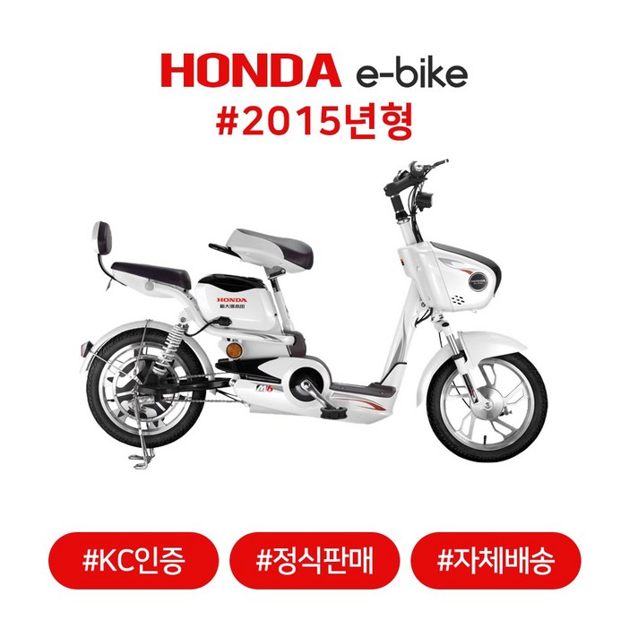혼다 혼다전기자전거 M6 화이트 혼다 혼다전기자전거 M6 화이트