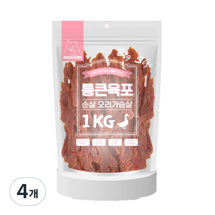 앙꼬미 통큰육포 순살 오리가슴살 대용량간식 애완동물용, 순살오리가슴살, 1kg, 4개