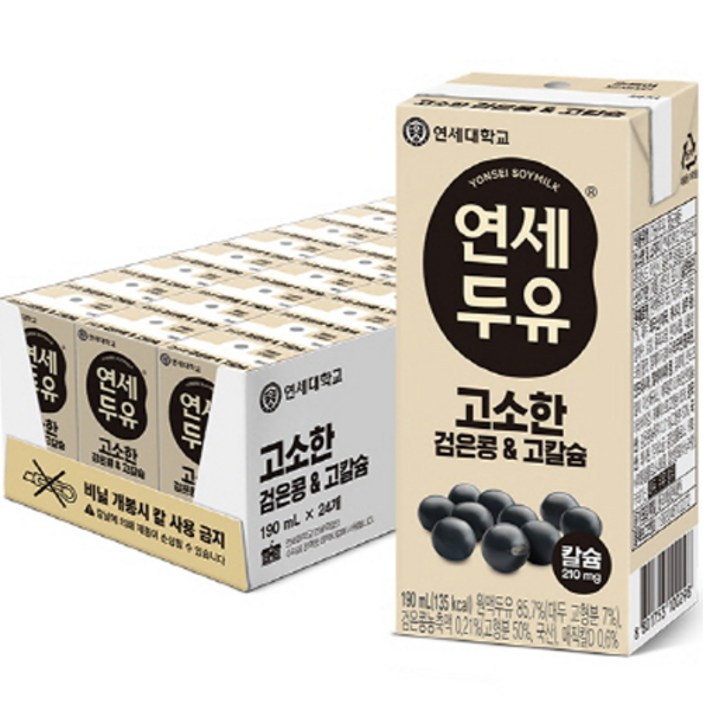 연세두유 고소한 검은콩 & 고칼슘 두유 20230811