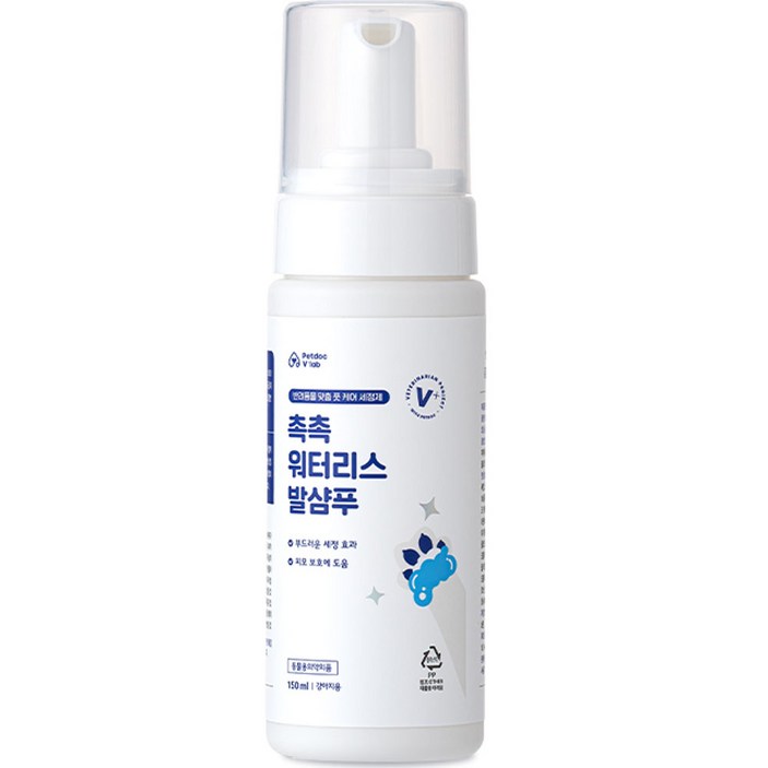 브이랩 강아지 촉촉 워터리스 발샴푸