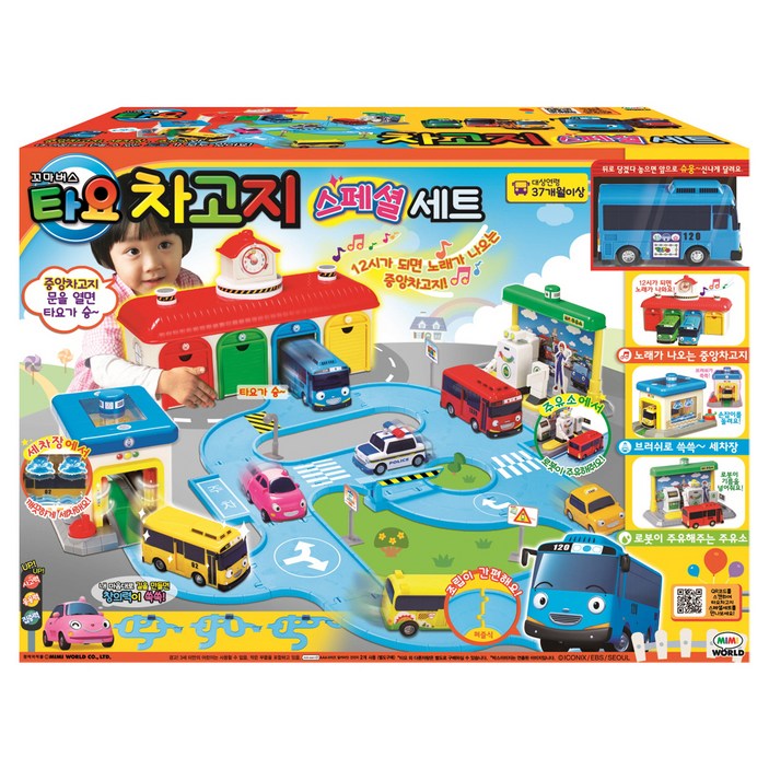 미미월드 타요 차고지 스페셜 세트  작동완구