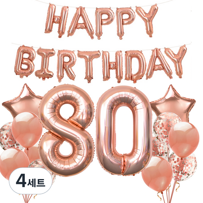코히모 80 파티 풍선 세트 5W0387, 로즈골드, 4세트