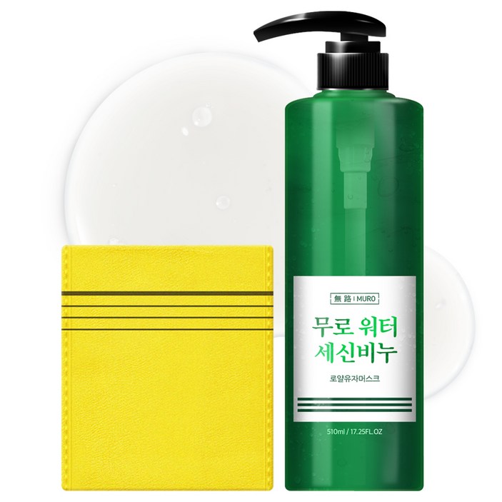 무로 워터 세신비누 바디스크럽 로얄유자머스크향 + 때타올