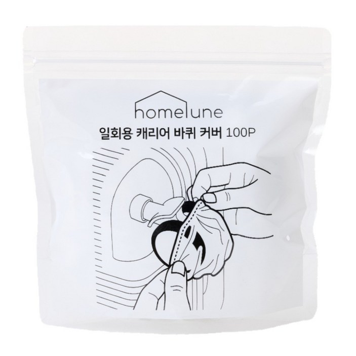 홈르네 일회용 캐리어 바퀴커버 100p