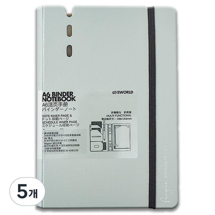 에스월드 바인더 만년 다이어리 4W099, 민트, 5개