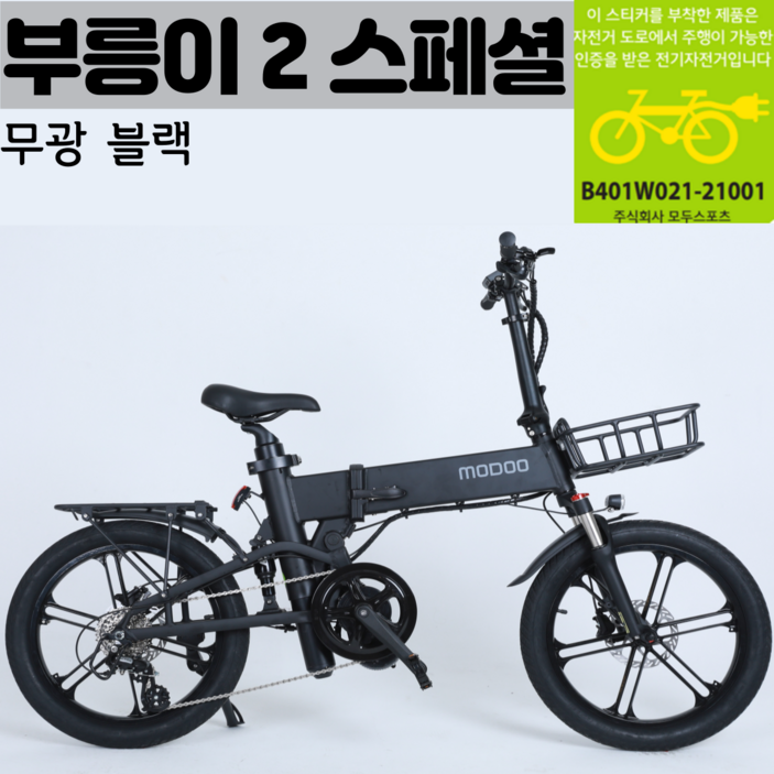 부릉이2TB 스페셜 중앙모터 주행거리 400km 앞뒤 에어풀서스펜션 시마노8단 트리플배터리 장착가능 전기자전거 부릉이2TB 스페셜 중앙모터 주행거리 400km 앞뒤 에어풀서스펜션 시마노8단 트리플배터리 장착가능 전기자전거