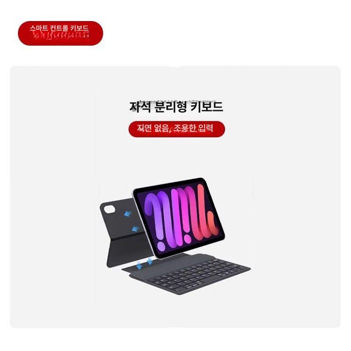 DOQO 아이패드미니7 mini6 매직키보드 360회전 키보드케이스 한글각인옵션