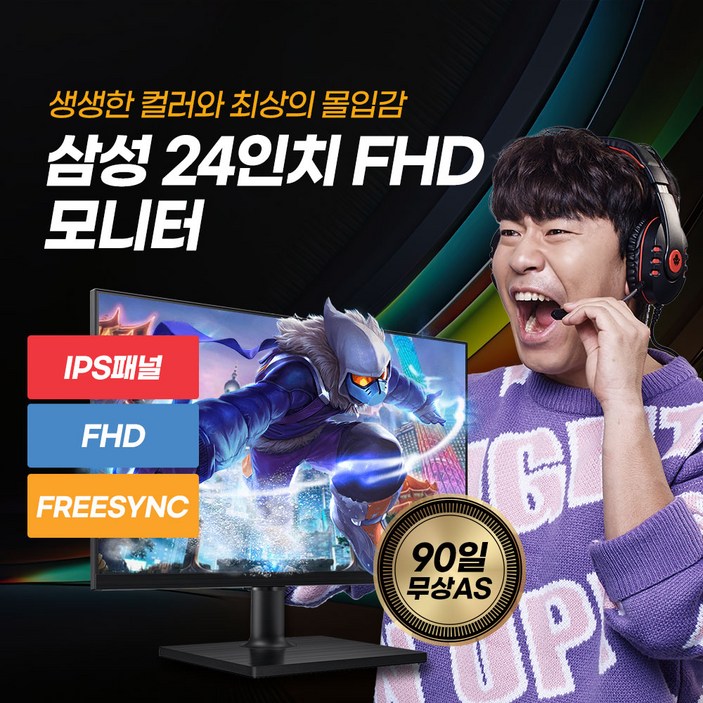 삼성전자 24인치 S24R350 베젤리스 75hz HDMI 모니터 1080P