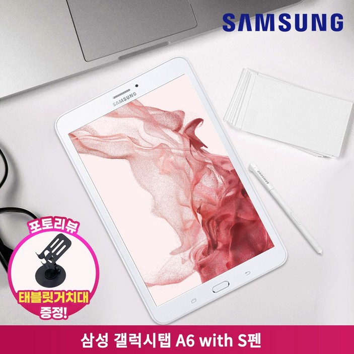 삼성 갤럭시탭A6 10.1 32G with S펜전시몰닷컴, 화이트, 32GB, WiFi