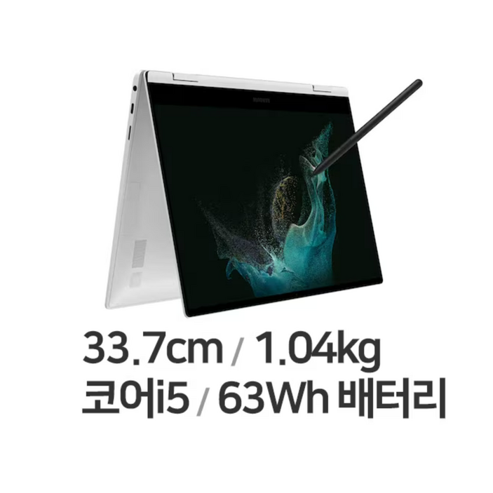 삼성전자 2022 갤럭시북2 프로360 13.3