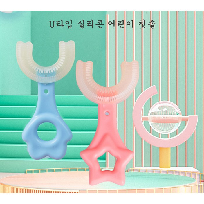 신상 어린이 u타입 실리콘 칫솔 수동 베이비 칫솔 구강청결 어린이 칫솔 신상 어린이 u타입 실리콘 칫솔 수동 베이비 칫솔 구강청결 어린이 칫솔