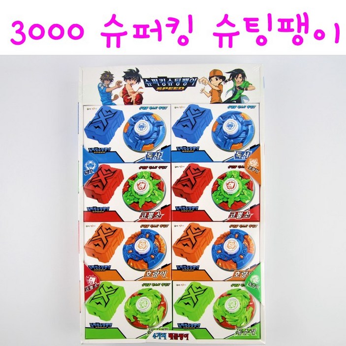 리얼세일(Realsale) 3000 슈퍼킹 슈팅팽이 슈퍼킹슈팅팽이 팽이세트 팽이 장난감 완구 팽이놀이, 96개12박스 할인, 1개