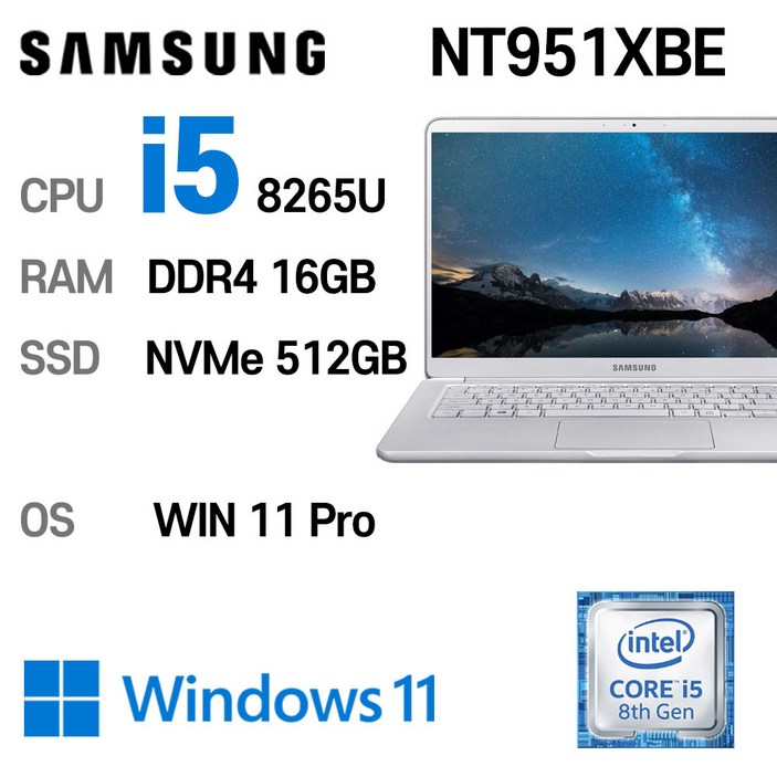 삼성노트북갤럭시북2 삼성전자 중고노트북 인텔8세대 NT951XBE 울트라노트북 15인치, NT951XBE, WIN11 Pro, 16GB, 512GB, 코어i5, 라이트 티타늄