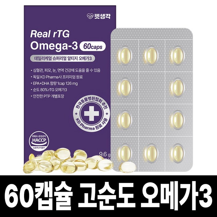 펫생각 순도80 KD파마 미니 고양이 강아지 오메가3 60캡슐 2개월분 3oval 피부 관절 항산화 영양제, 60정, 심장, 1박스