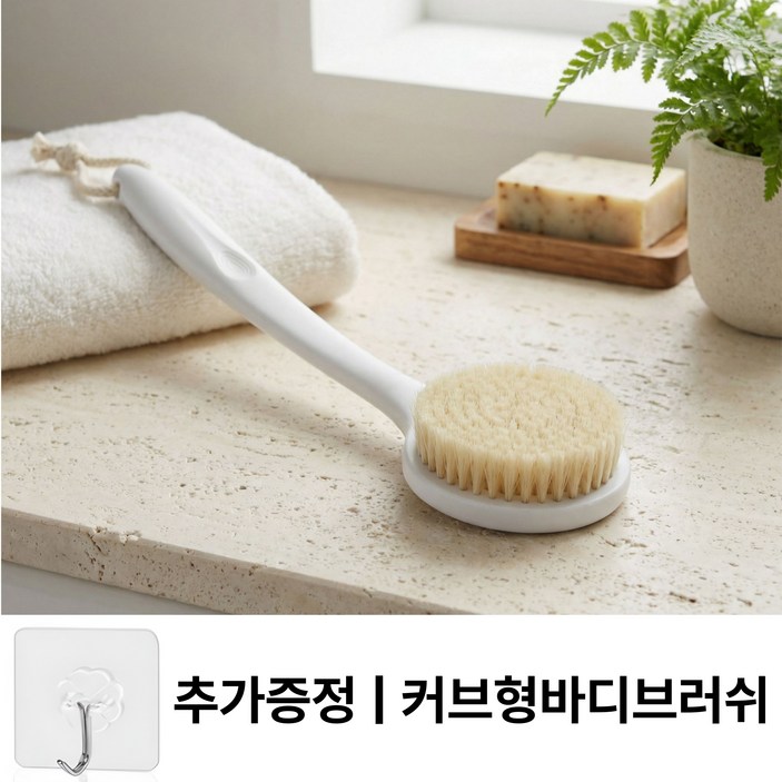 라이프툴스 일본감성 부드러운모 커브형 샤워 바디브러쉬
