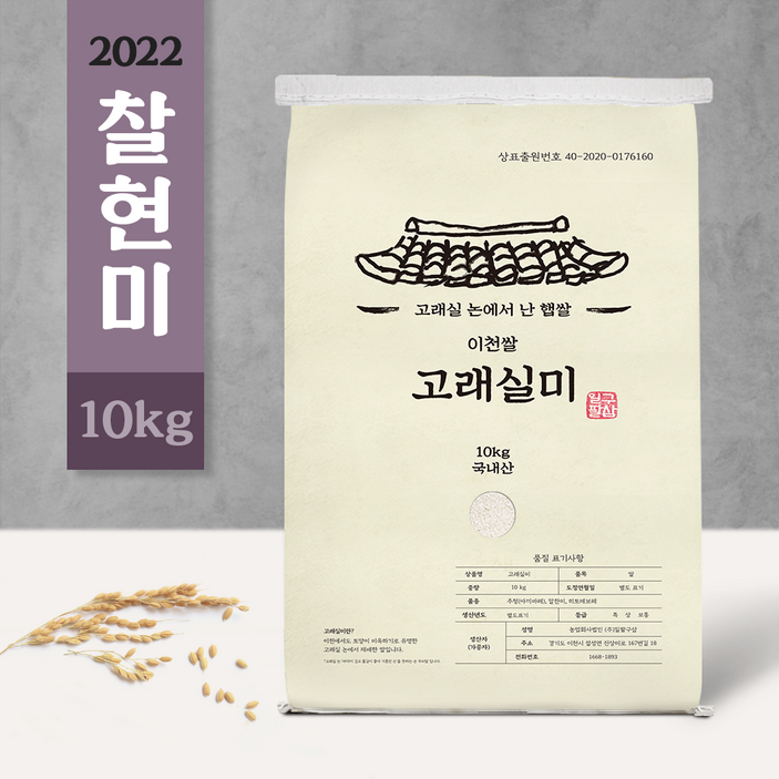 고래실미 2022 햅쌀 이천쌀 찰현미 10kg, 주문당일도정 현미 찹쌀, 1개