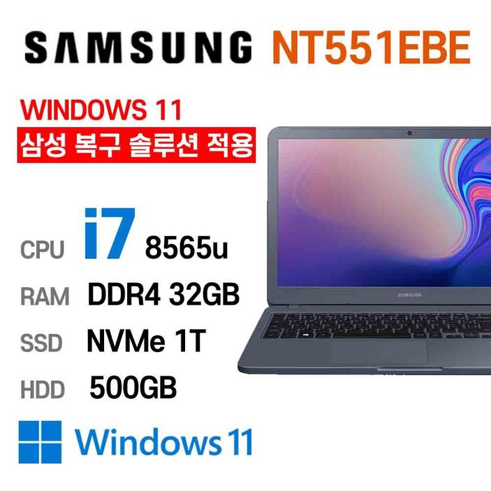 삼성전자 중고노트북 삼성노트북 NT551EBE i58265U 인텔 8세대 Intel Core i5 상태 좋은 노트북 15.6인치, NT551EBE, WIN11 Pro, 32GB, 1TB, 코어i7, 나이트 차콜  HDD 500GB추가