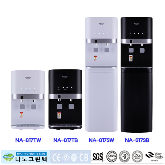 워터케어 냉온정수기 가정용 업소용 겸용 DWP-817T, DWP-817S 시리즈 판매용 정수기, NA-817TW