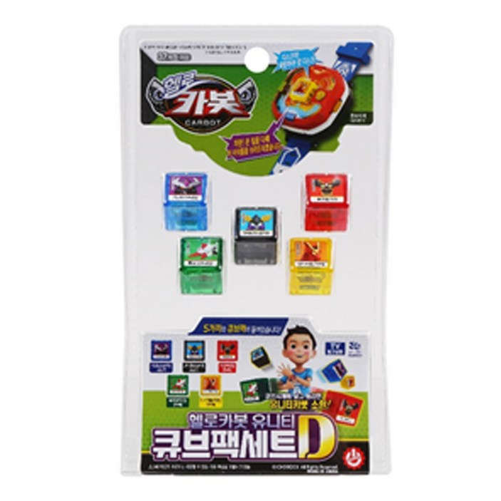 헬로카봇 유니버스 큐브팩세트D