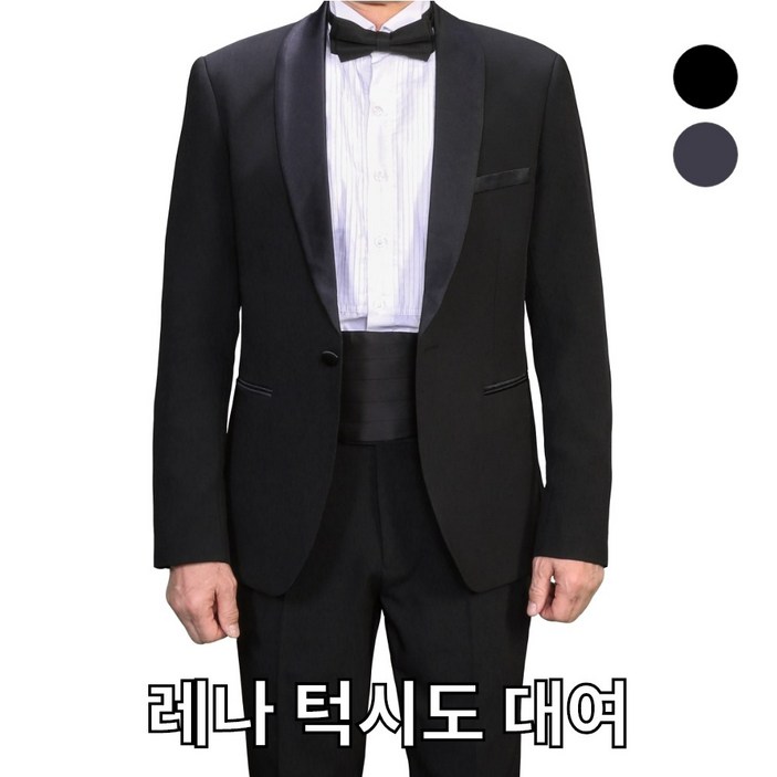 레나턱시도대여,턱시도대여,연미복대여,턱시도주문제작,단체턱시도,여자턱시도,남자턱시도,합창복,관현악단, 성가대,증창단,오케스트라,합창복주문제작대여