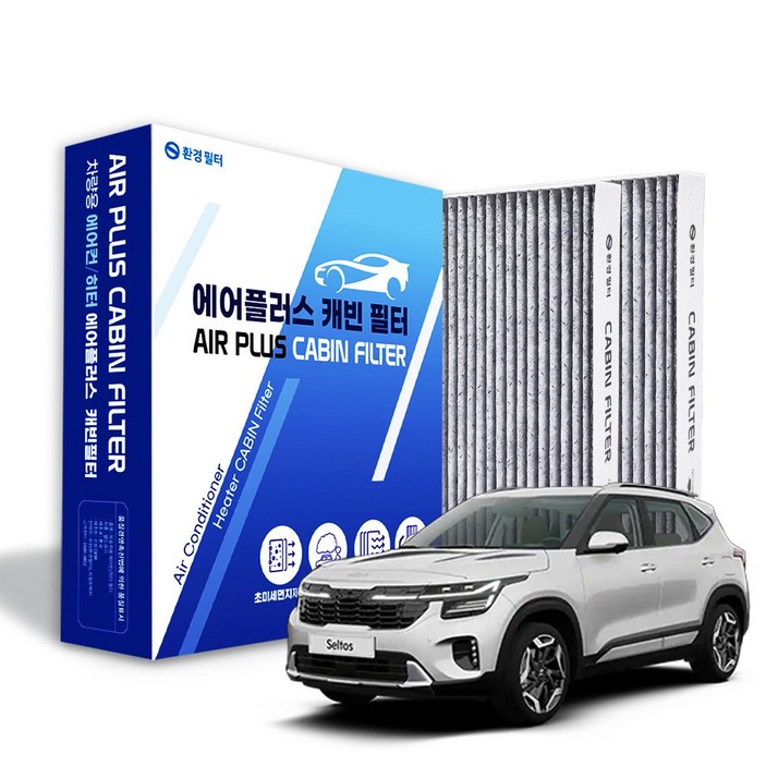 환경필터 기아 셀토스 고성능 활성탄 차량용 자동차 에어컨필터