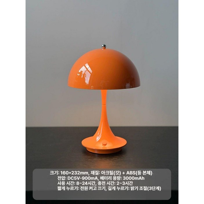 덴마크 판텔라 무선 테이블 램프 무선램프 테이블램프 포터블램프 스탠드조명 책상조명