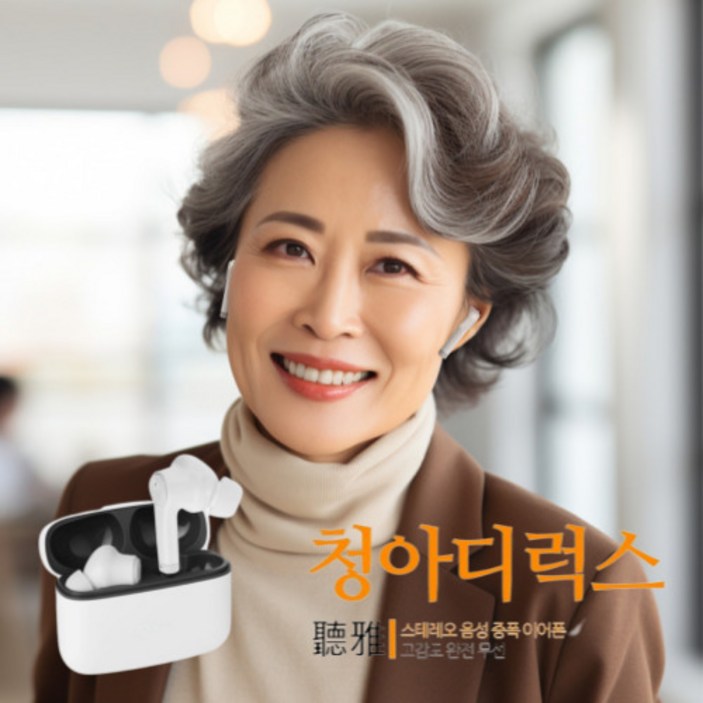 NEW 청아 디럭스 무선 음성 증폭기 이어폰 무선 블루투스 이어셋 NEW 청아 디럭스 무선 음성 증폭기 이어폰 무선 블루투스 이어셋