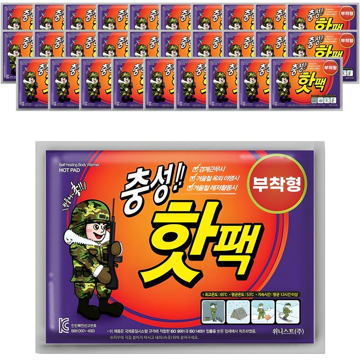 국내생산 충성 부착형 핫팩 50g