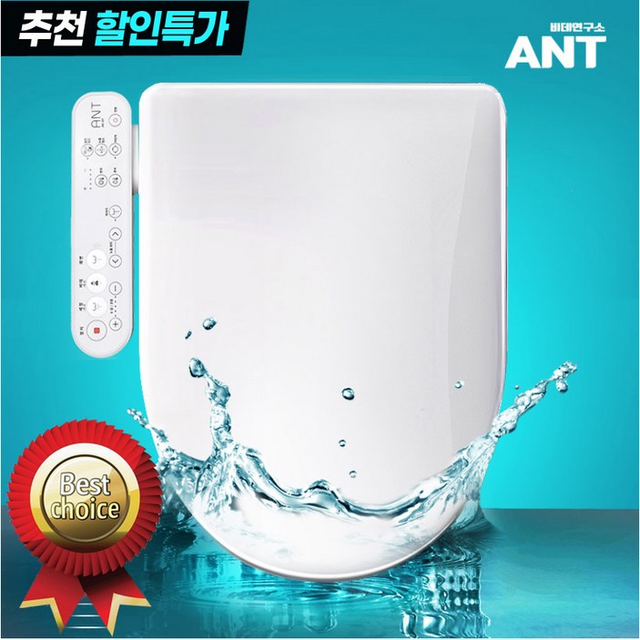 앤트 비데 99.99%항균 안심세척 에어버블 방수비데 쾌변 필터없는 하이브리드 DS-700A