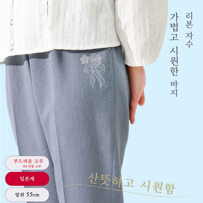 Made in Japan일본직수입 여름용 시니어특화 중년여성옷 엄마옷 선물 할머니옷 리본자수 가볍고 시원한 쾌적한 넉넉한 밑위 통기성 좋은 편한밴드 인심55cm 9558