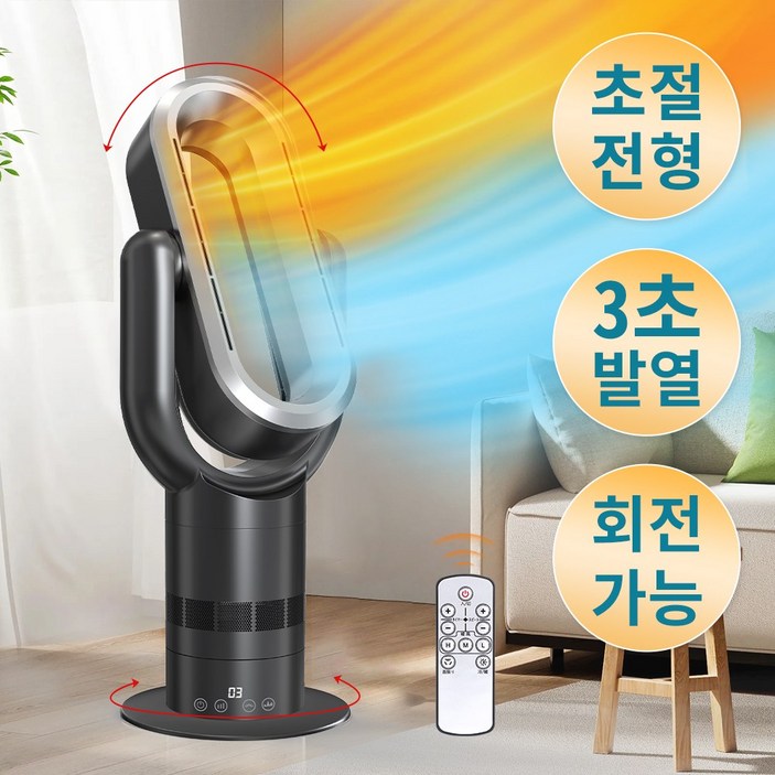 가정용 PTC 온풍기 저소음 전기히터 날개없는 냉온풍기 타워형 전기온풍기, Q8 PRO